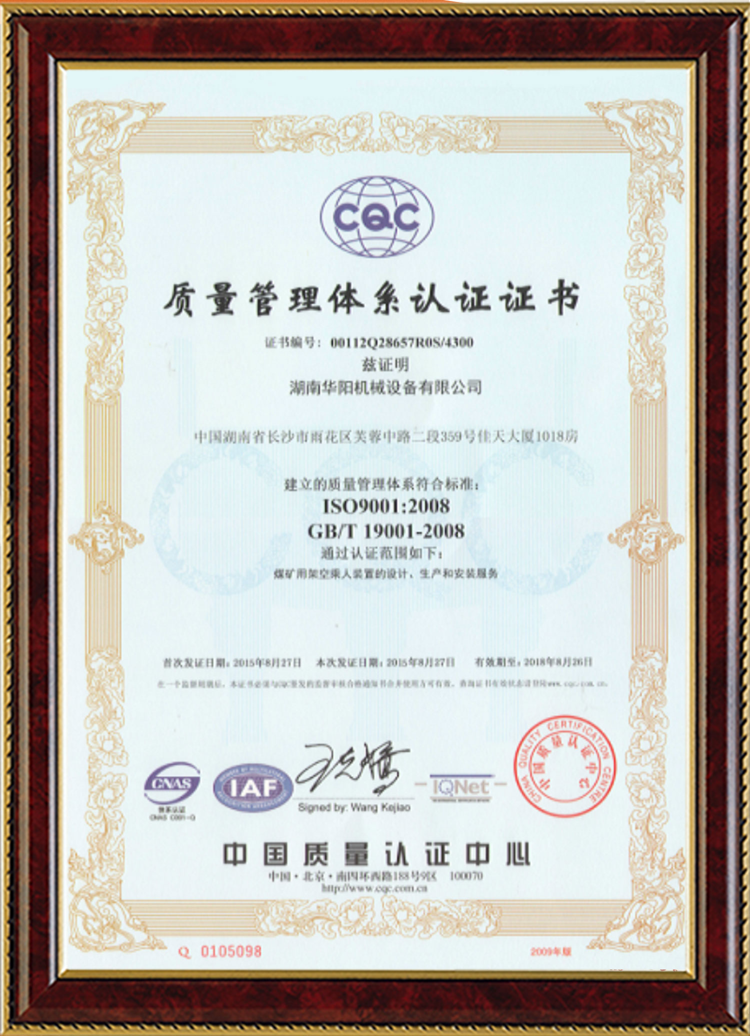 熊猫直播变频器,熊猫直播轮衬,熊猫直播驱动轮构件,湖南熊猫直播有限公司