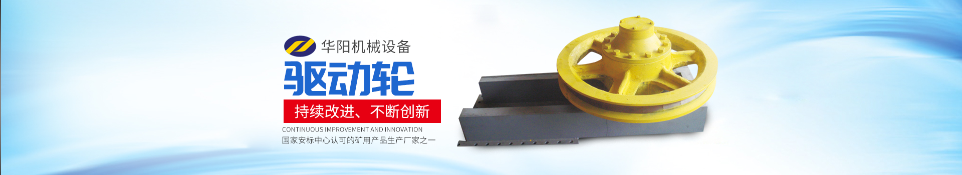 湖南熊猫直播有限公司_熊猫直播变频器|熊猫直播轮衬